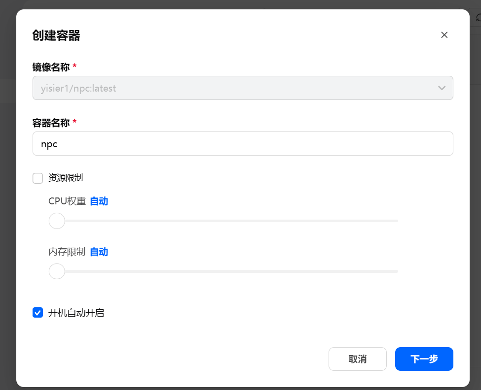 勾选开机自动启动
